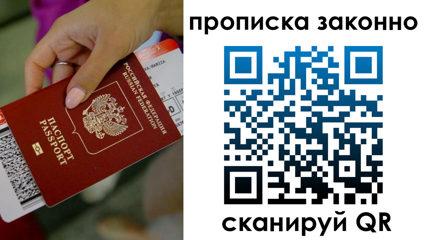 прописка иностранных граждан в Саратове
