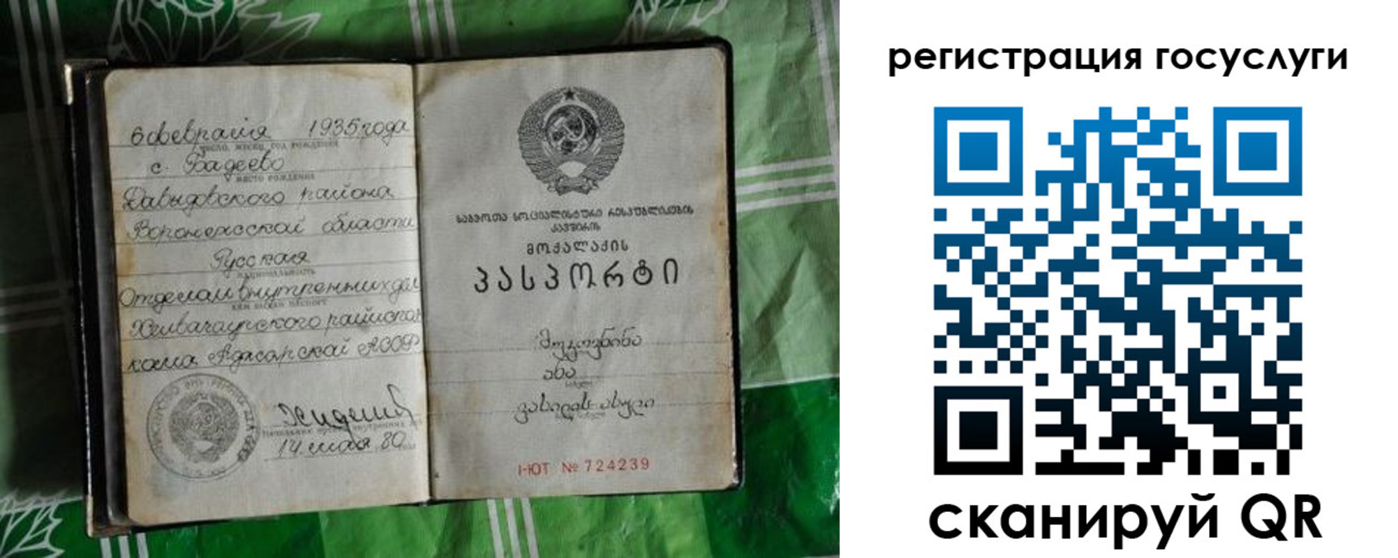 где прописаться в Саратове