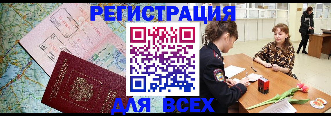 прописка иностранных граждан в Саратове