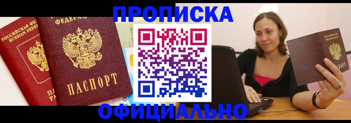 временная регистрация 2025 в Саратове