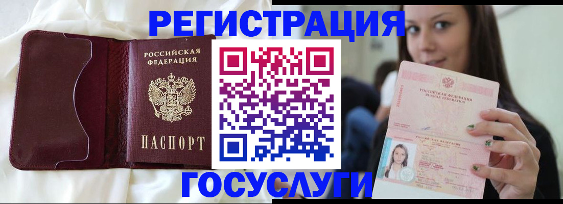 временная регистрация недорого в Саратове
