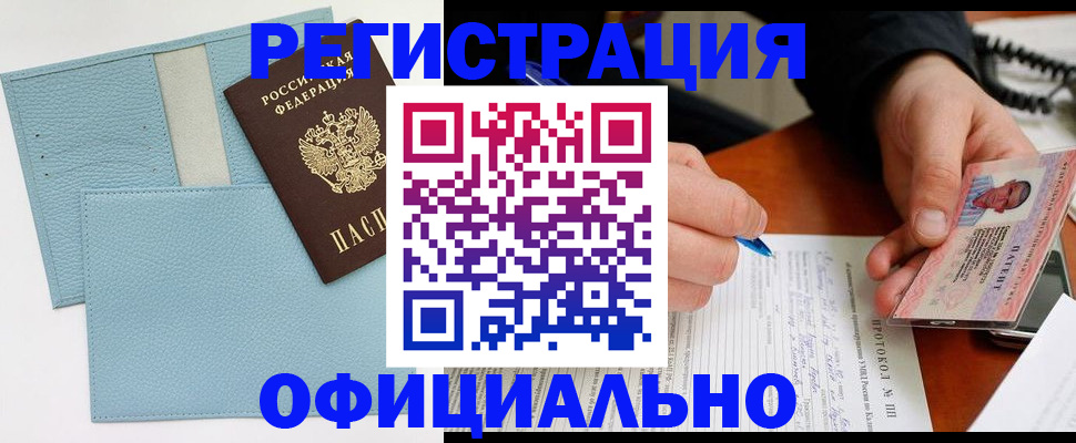 прописка для школы в Саратове